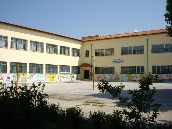 ΥΠΕΣ: Για τις λειτουργικές δαπάνες των σχολείων στο Νομό Σερρών 1.000.000 ευρώ!