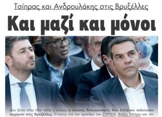 tsipras androulakis2 11zon