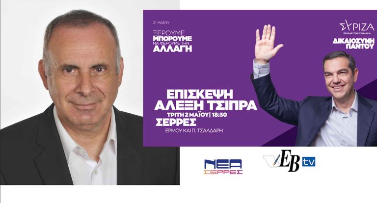 Ιωάννης Γιάντσιος: Ίντριγκες στα ψηφοδέλτια του ΣΥΡΙΖΑ στις Σέρρες