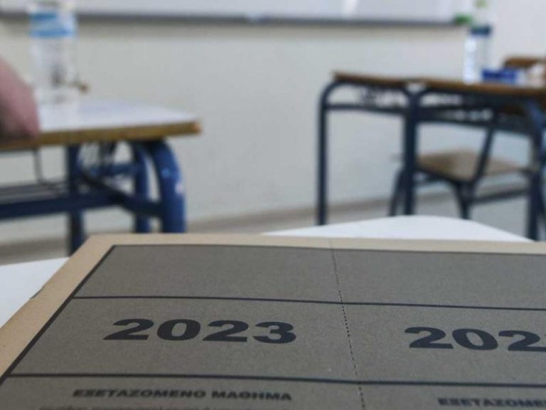 Πανελλήνιες 2023: Ανακοινώθηκαν οι βαθμολογίες για τα ειδικά μαθήματα– Πώς θα μάθετε τα αποτελέσματα