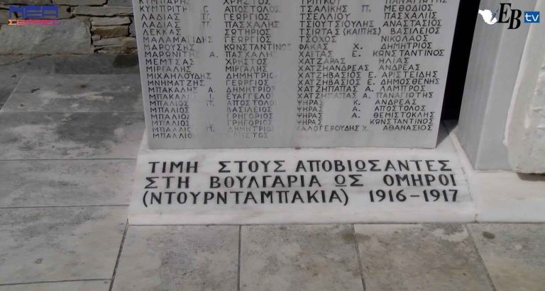 Ντουρντουβάκια 2023 – Πραγματοποιήθηκε η εκδήλωση Τιμής Πρωταίων Ομήρων στα βουλγαρικά τάγματα εργασίας!