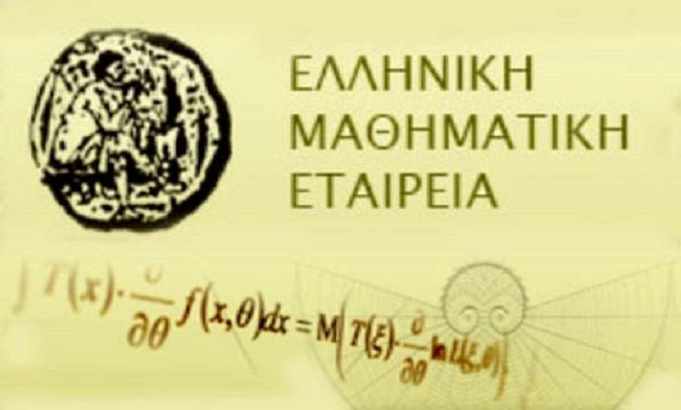Επιτυχόντες Θαλή, Διόφαντου – Διαγωνισμός Ευκλείδη“ Ελληνική Μαθηματική Εταιρεία (στο νομό Σερρών)