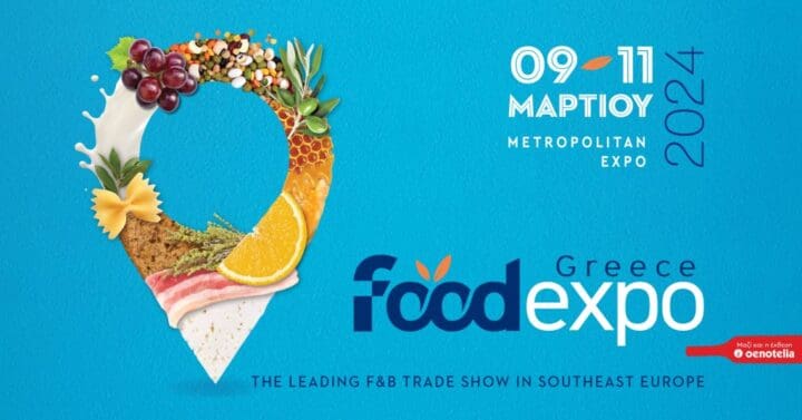 Πρόσκληση εκδήλωσης ενδιαφέροντος για συμμετοχή στην έκθεση “FOOD EXPO 2024