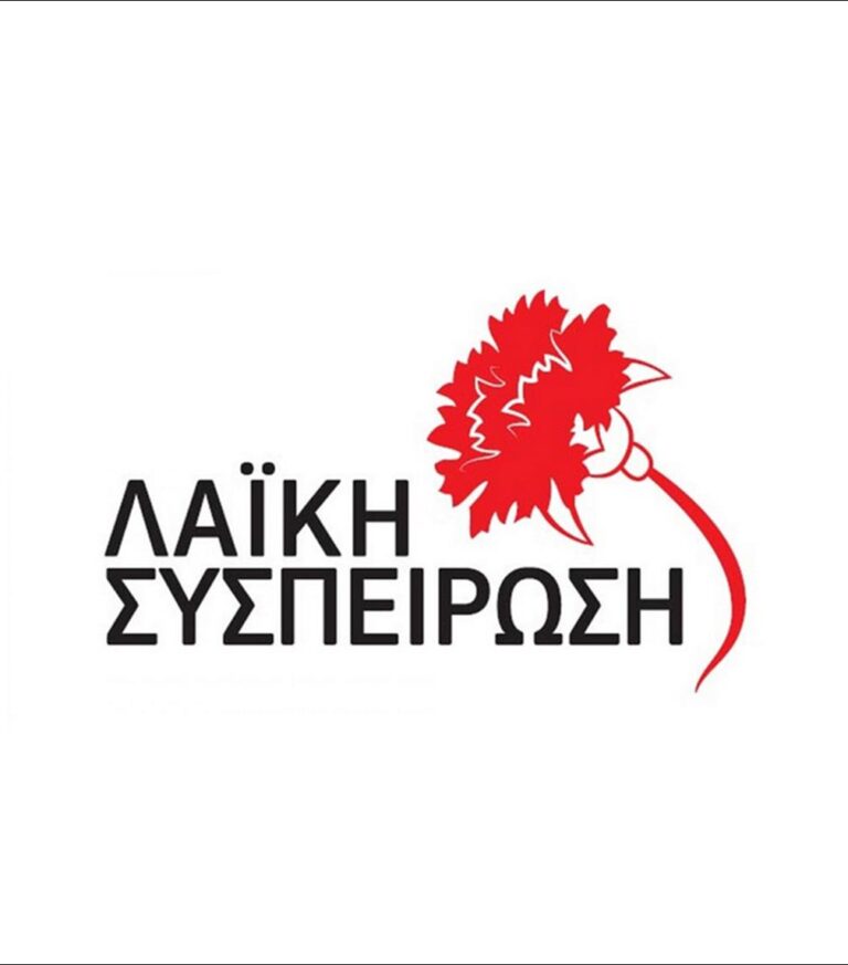 Λαϊκή Συσπείρωση Σερρών: Όχι στη σύναψη προγραμματικής σύμβασης Δήμου Σερρών – ΣΟΦΨΥ