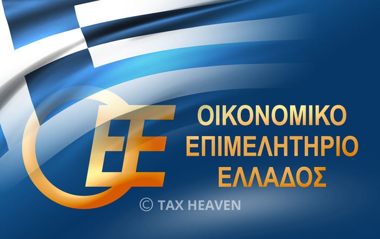 Οικονομικό Επιμελητήριο Ελλάδος: Να τοποθετούνται σε θέσεις Προϊσταμένων Ο/Υ μόνο υπάλληλοι ΠΕ