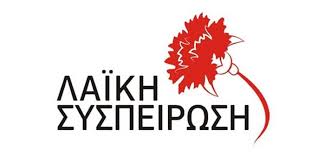 Η Λαϊκή Συσπείρωση καταγγέλει το Δήμο Σερρών-Δεν αποτελεί προτεραιότητα η λειτουργία των βρεφονηπιακών σταθμών;